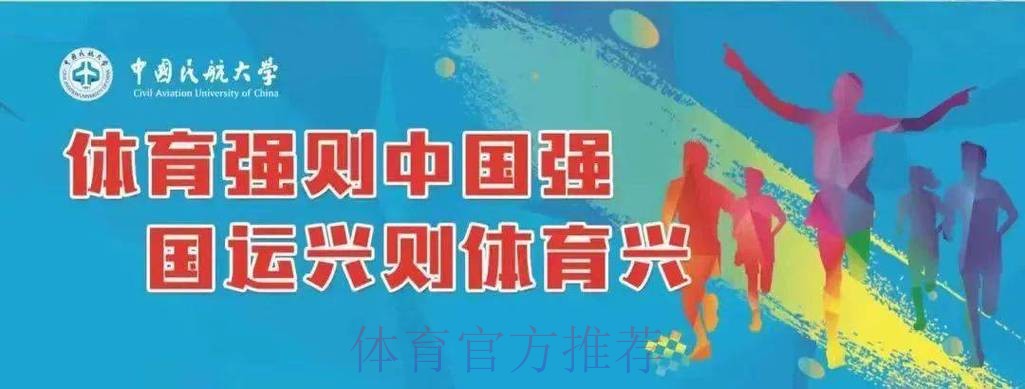 体育科技自立自强为体育强国建设蓄力赋能