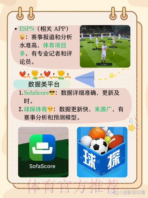 下载2023世界杯买球APP指南